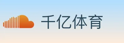 千亿体育 logo